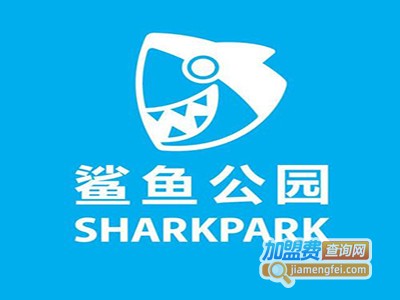 鲨鱼公园儿童大学加盟费