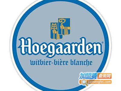 Hoegaarden啤酒加盟费