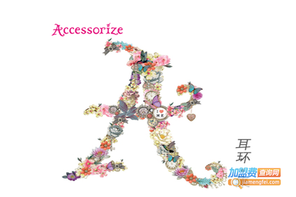 Accessorize饰品