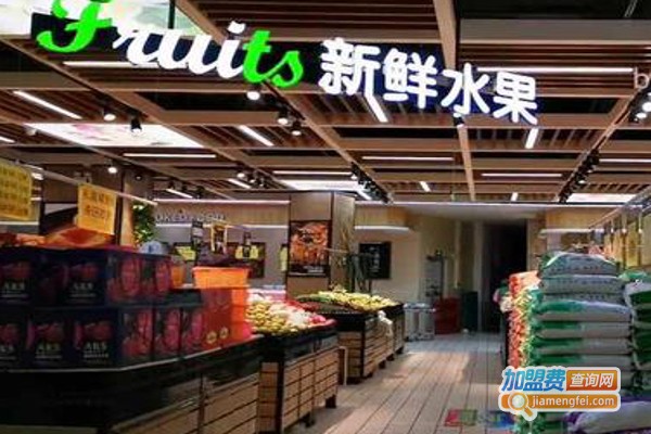 亿家华联生活超市