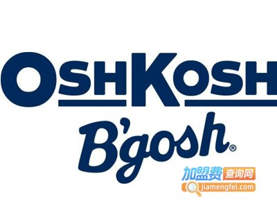 OSHKOSHBGOSH童装加盟费