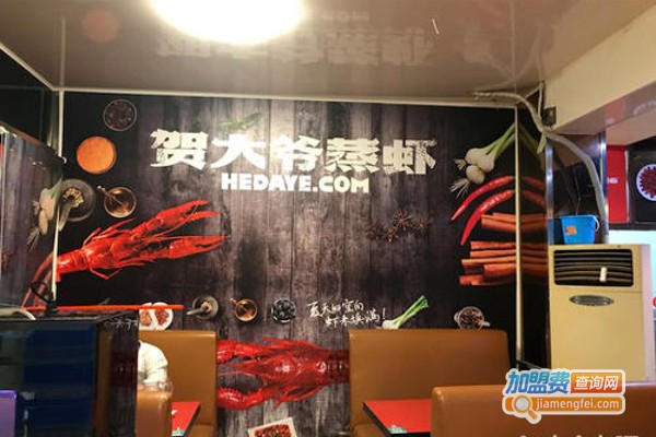 天后火锅