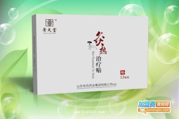 景天堂灸热治疗贴