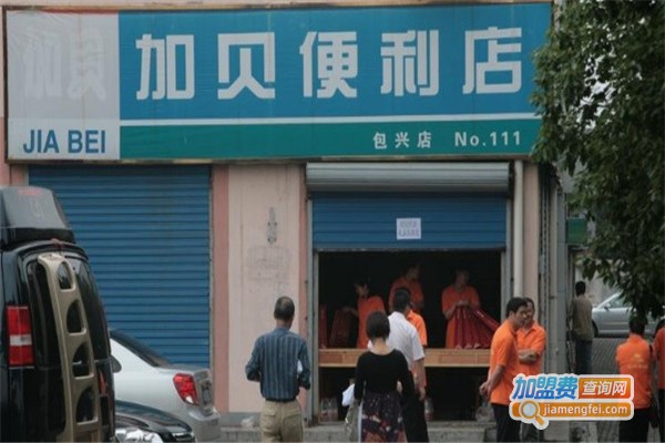 加贝便利店加盟