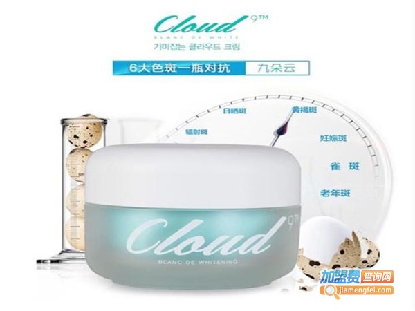 Cloud9化妆品加盟门店