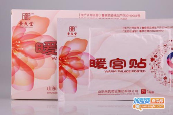 景天堂暖宫贴加盟