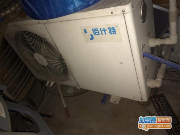 佰什特空气能热水器加盟门店