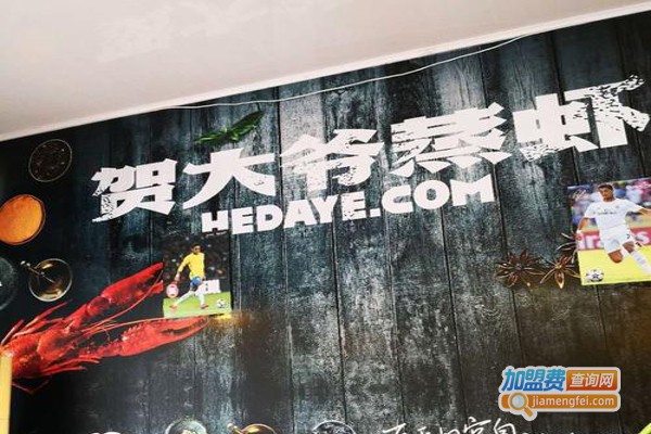 天后火锅
