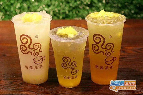 台湾奶盖贡茶加盟门店
