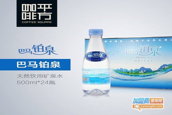 巴马铂泉天然矿泉水