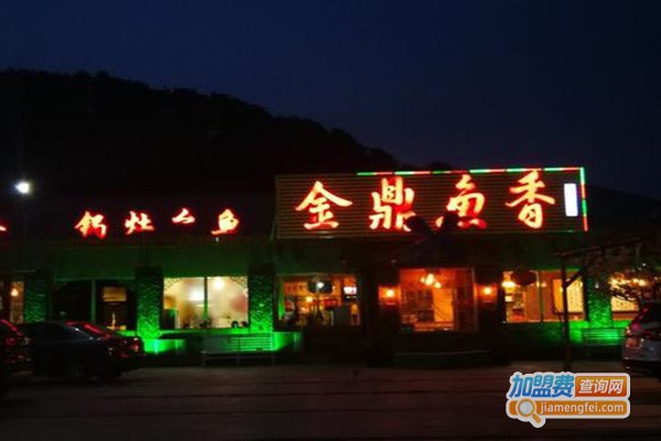金鼎鱼香生态渔村