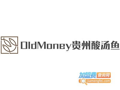 OldMoney贵州酸汤鱼加盟费