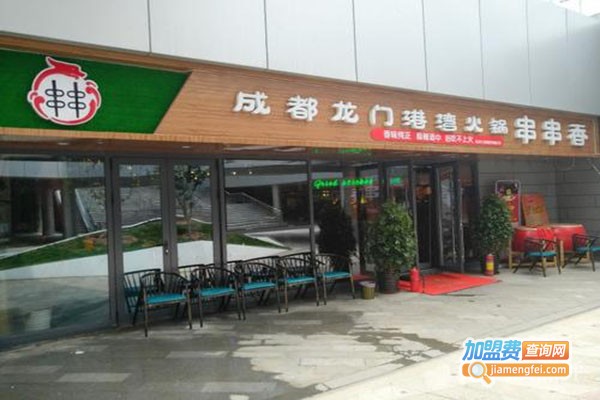 龙门港湾火锅串串香