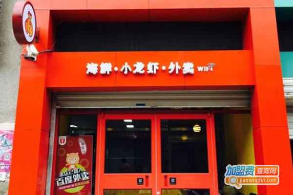 聚鲜珍品海鲜小龙虾店加盟