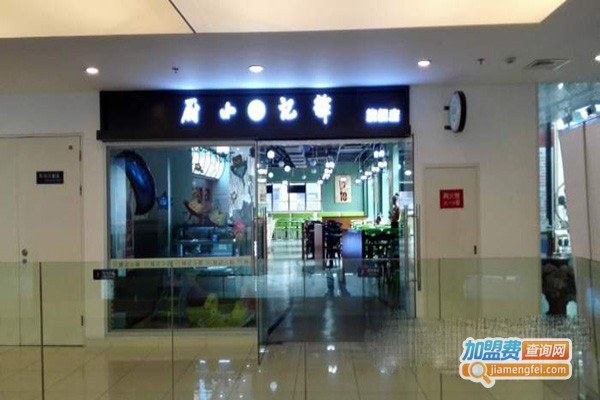 辉记小厨加盟门店