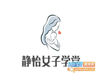 静怡女子学堂加盟费