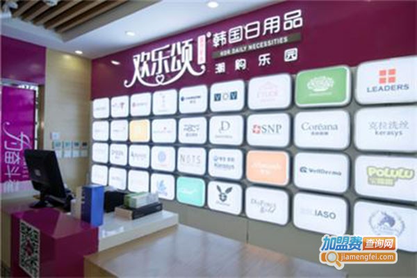 欢乐颂潮购乐园