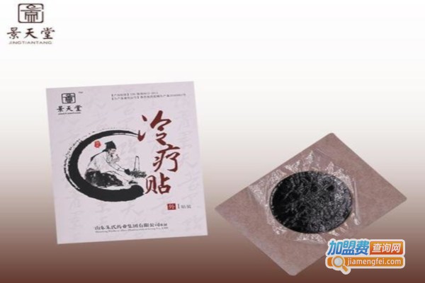 景天堂灸热治疗贴