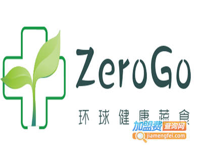 ZeroGo环球健康蔬食加盟费