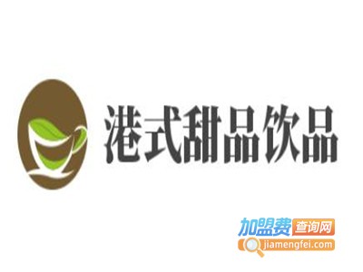 港式甜品饮品加盟