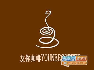 友你咖啡YOUNEECOFFEE加盟