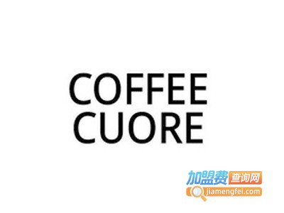 CoffeeCuore初心咖啡馆加盟费