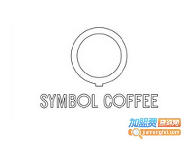 SYMBOLCOFFEE加盟