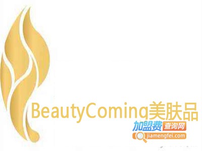 BeautyComing美肤品加盟