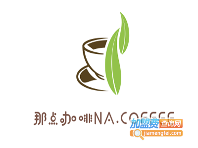 那点咖啡NA.COFFEE加盟费