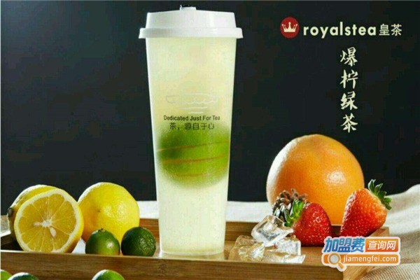 royalstea皇茶