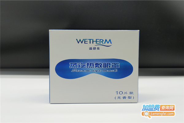 阿斯卡蒸汽眼罩加盟费