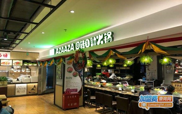 AZAAZA回转自助火锅