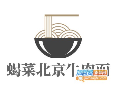 蝎菜北京传统牛肉面加盟费