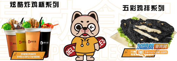 德乐星鸡排