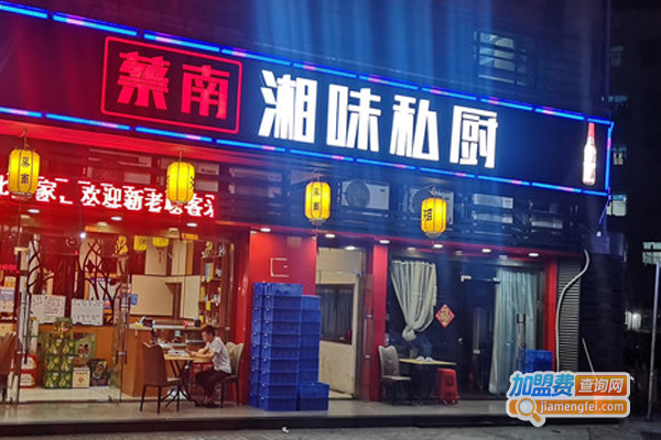 蔡南湘味私厨