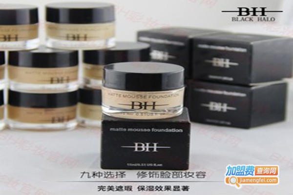 BLACKHALO化妆品