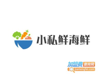 小私鲜海鲜加盟