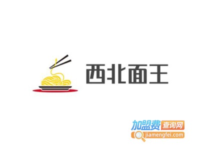 西北面王加盟费