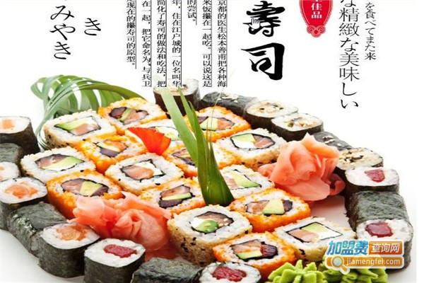 【太寿司日本料理加盟】开店加盟太寿司日本料理，天天赚钱还轻松！