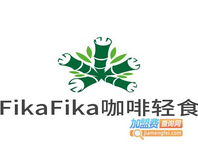 FikaFika北欧咖啡轻食加盟