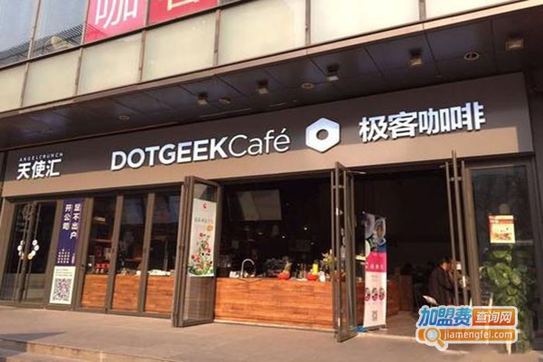DOTcoffee加盟