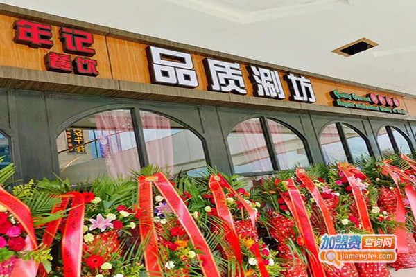 品质涮坊海鲜火锅加盟门店