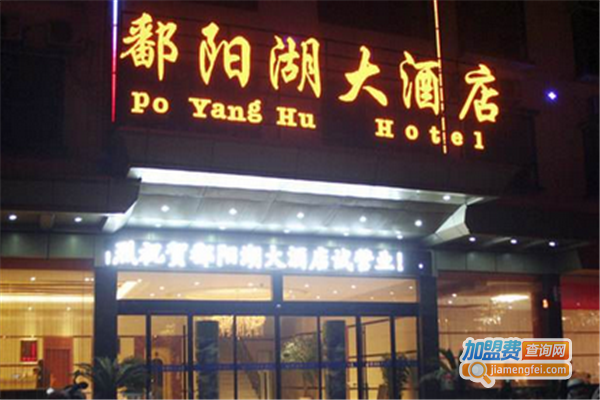 鄱阳湖酒楼