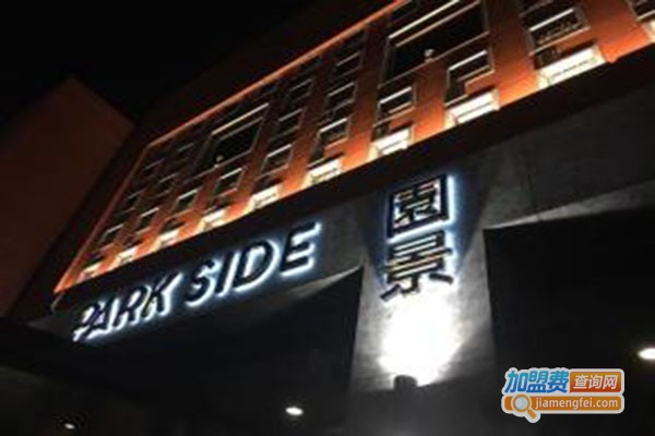 园景parkside