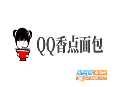 QQ香点面包加盟费