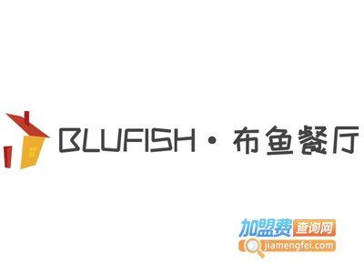 BLUFISH·布鱼餐厅加盟