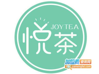 悦·茶加盟费