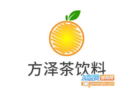 方泽茶饮料加盟