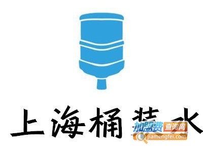 上海桶装水