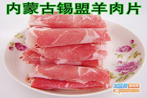 锡林郭勒盟涮肉